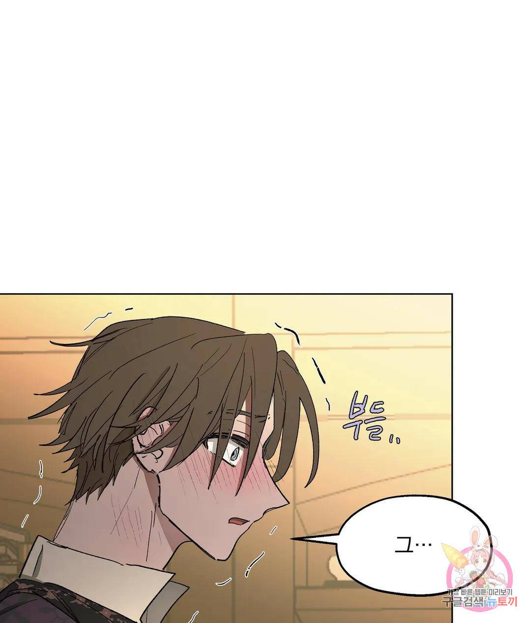 오만한 오토 1세 40화 41