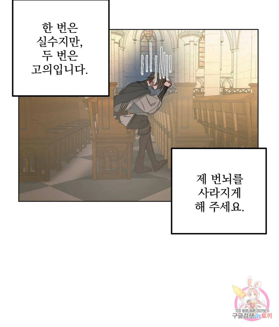 오만한 오토 1세 40화 52