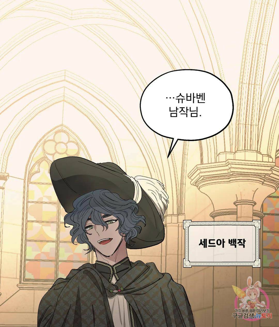 오만한 오토 1세 40화 70