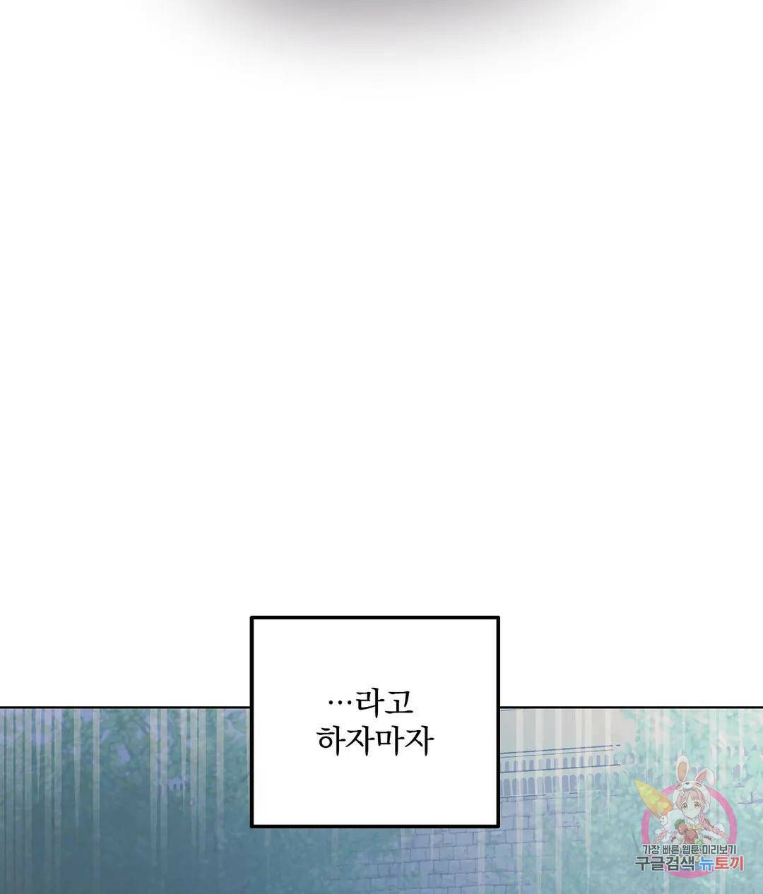 오만한 오토 1세 40화 94