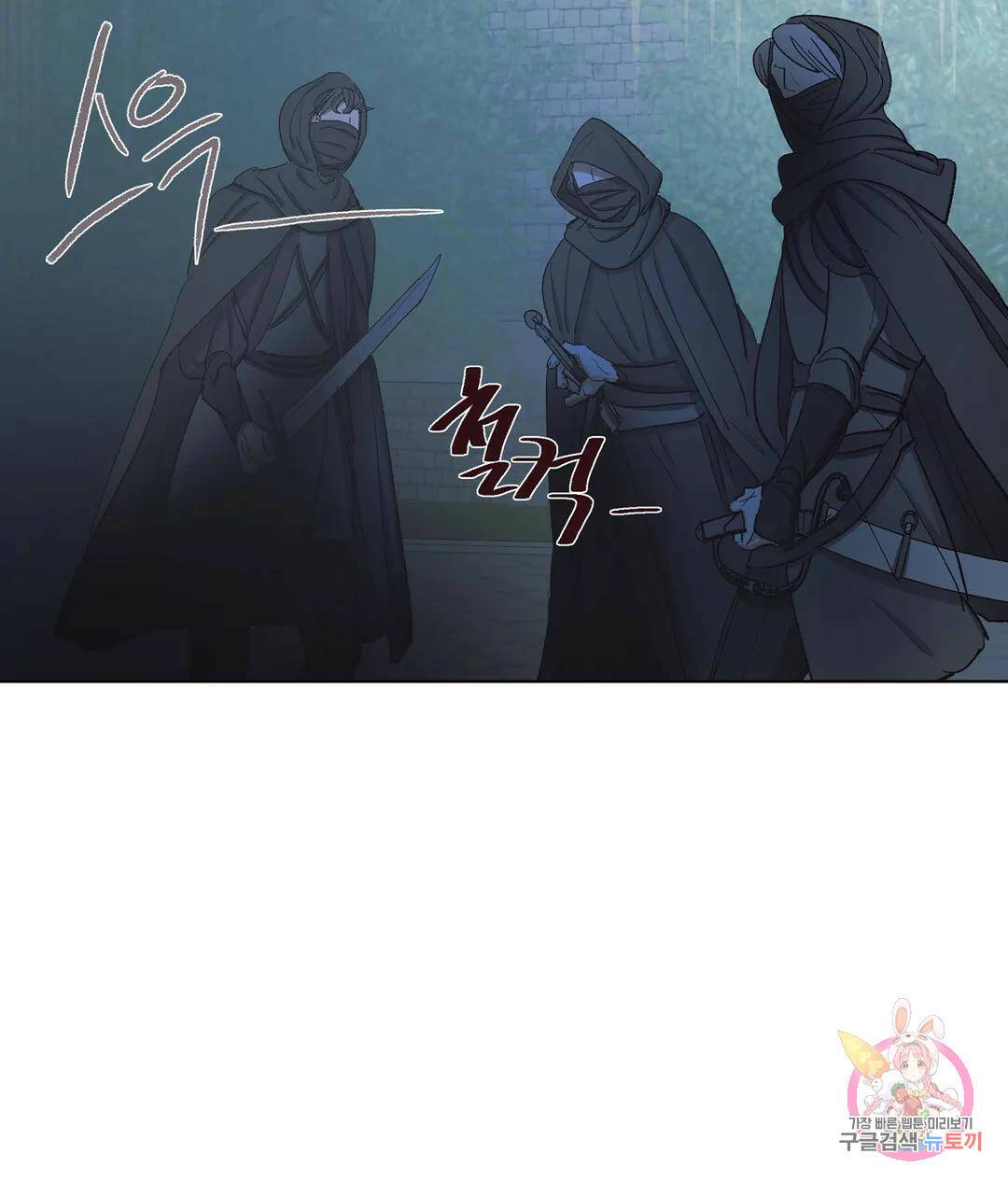오만한 오토 1세 40화 95