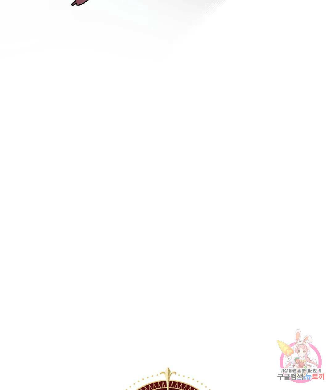 오만한 오토 1세 40화 102