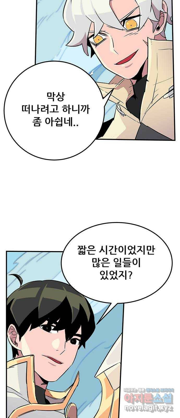 천상의 주인 19화 4