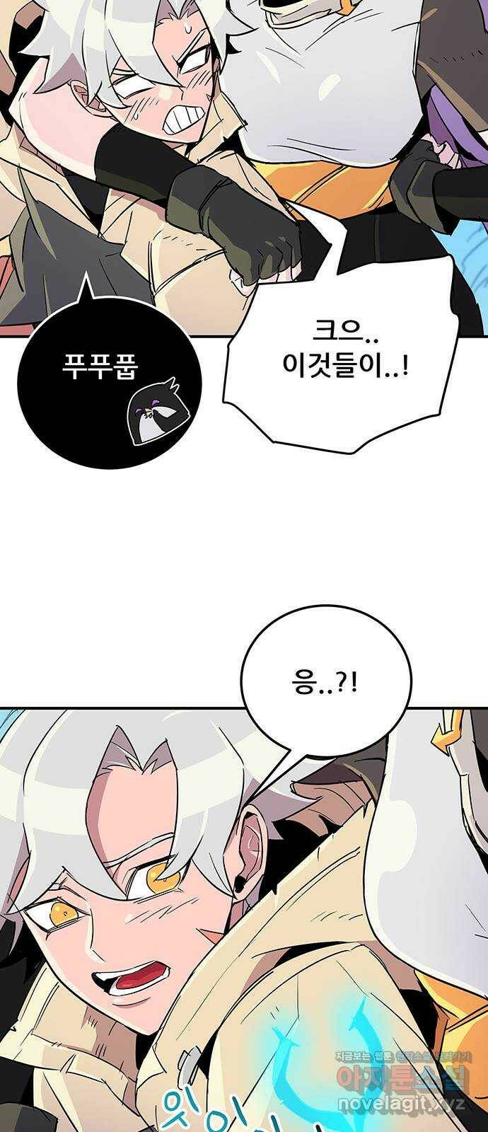 천상의 주인 19화 9