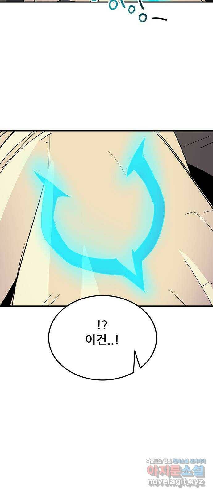천상의 주인 19화 10