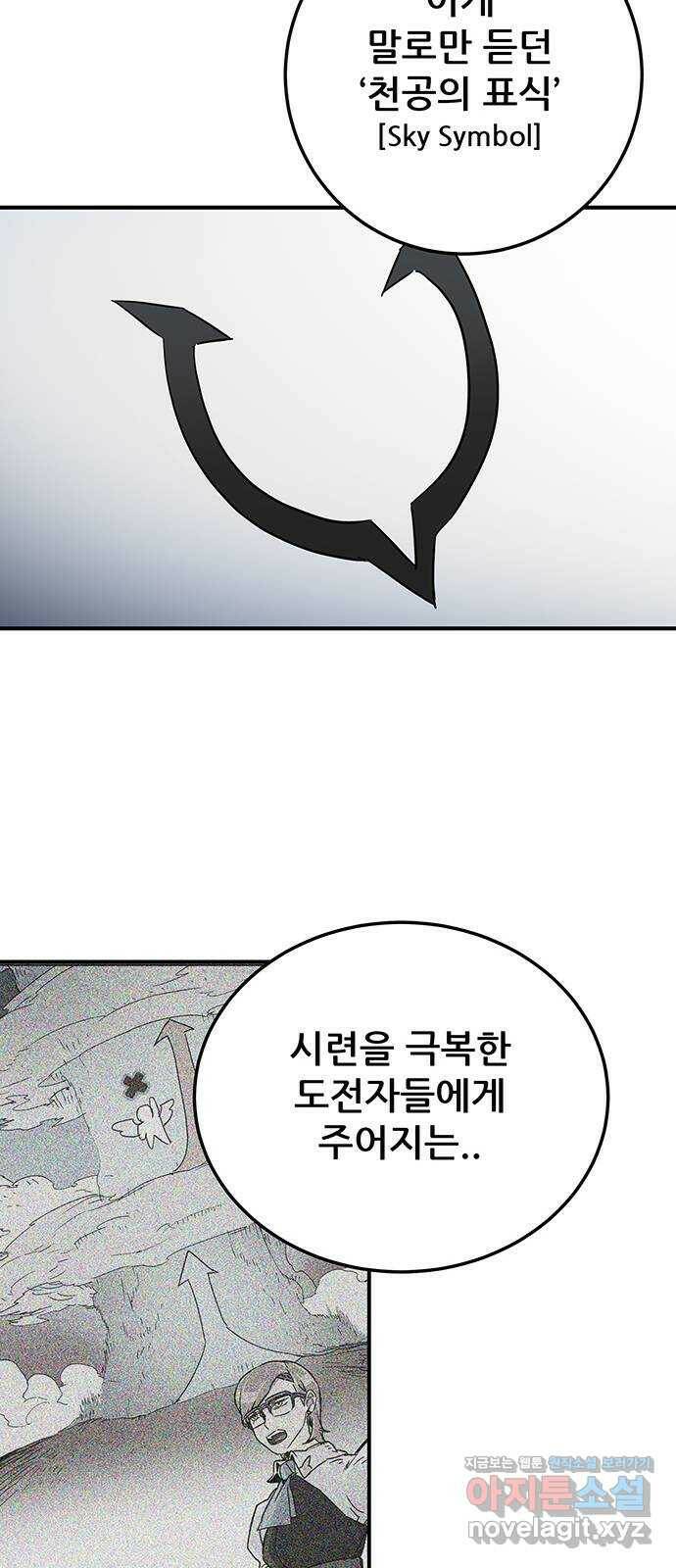 천상의 주인 19화 13