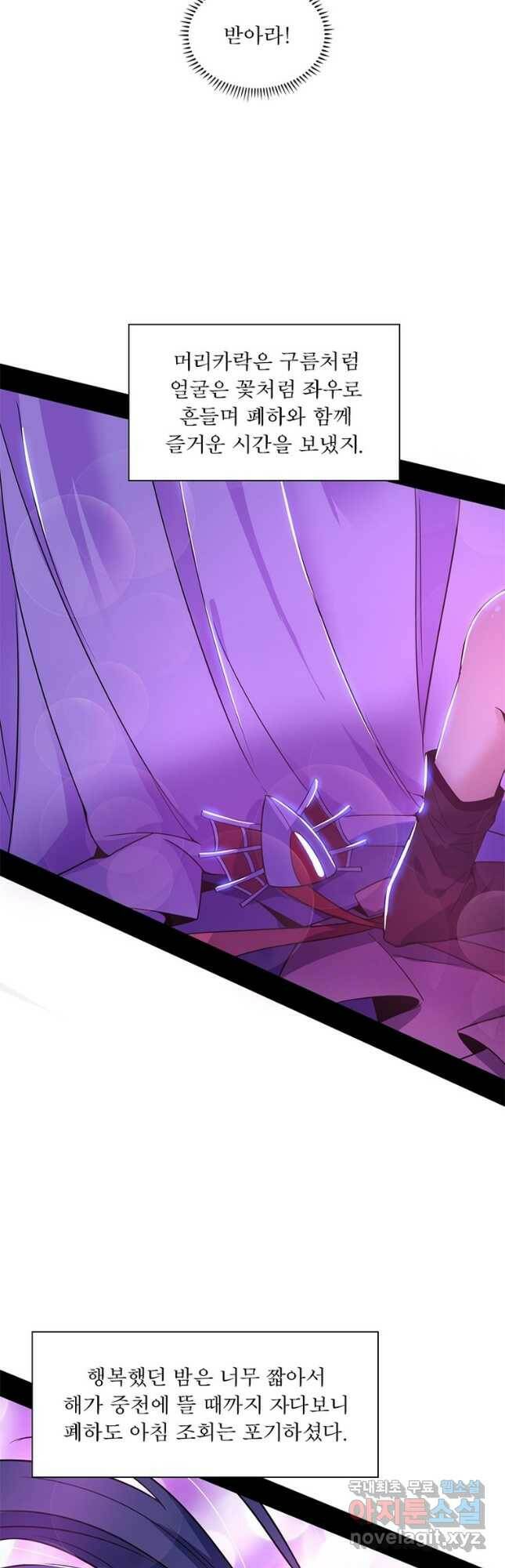 차원이동 레벨업 275화 3
