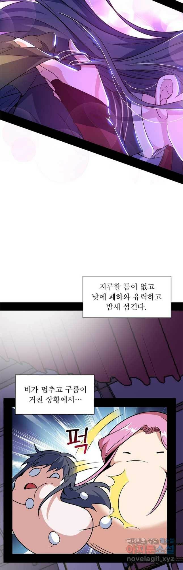 차원이동 레벨업 275화 4