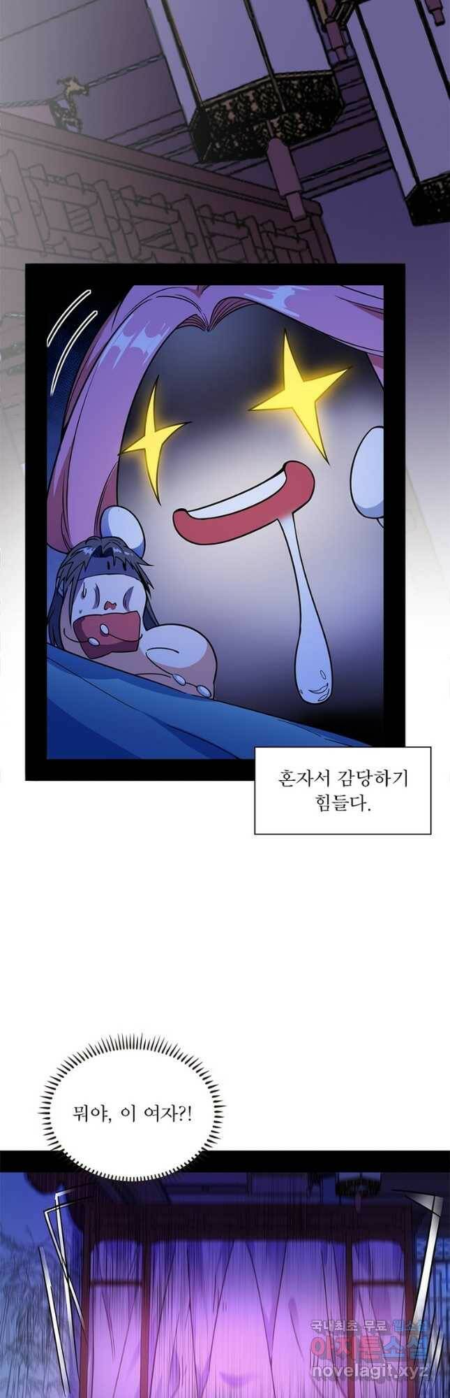 차원이동 레벨업 275화 5