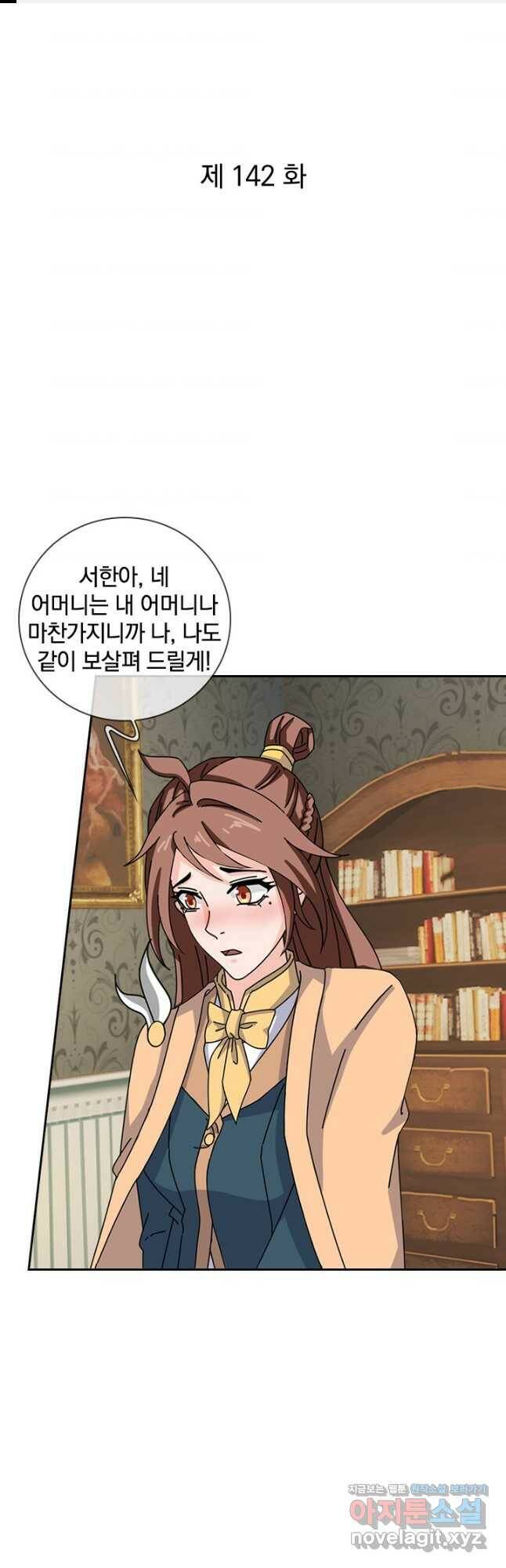 제왕의 귀환 142화 1