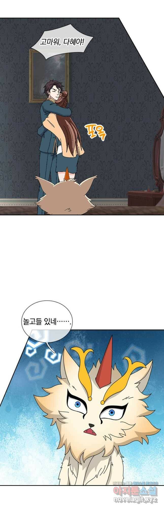 제왕의 귀환 142화 2