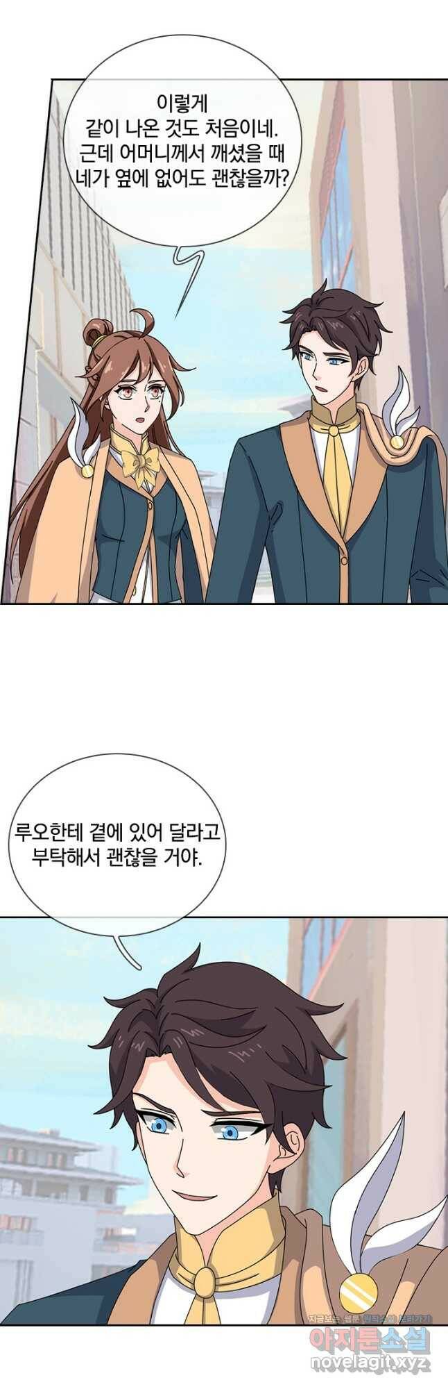 제왕의 귀환 142화 4
