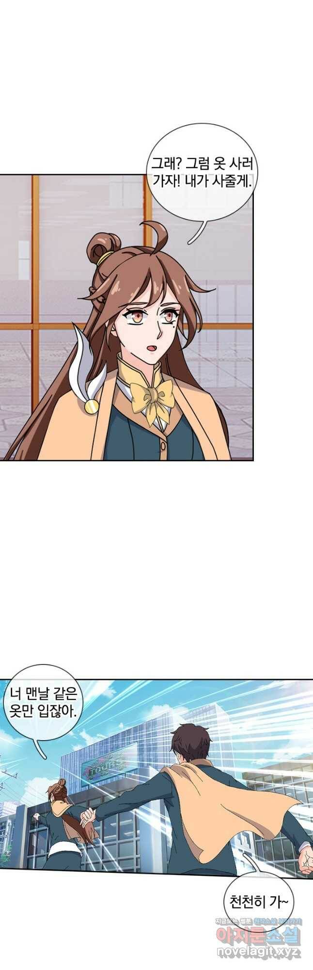 제왕의 귀환 142화 5
