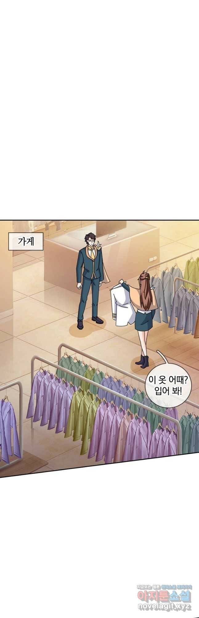 제왕의 귀환 142화 6