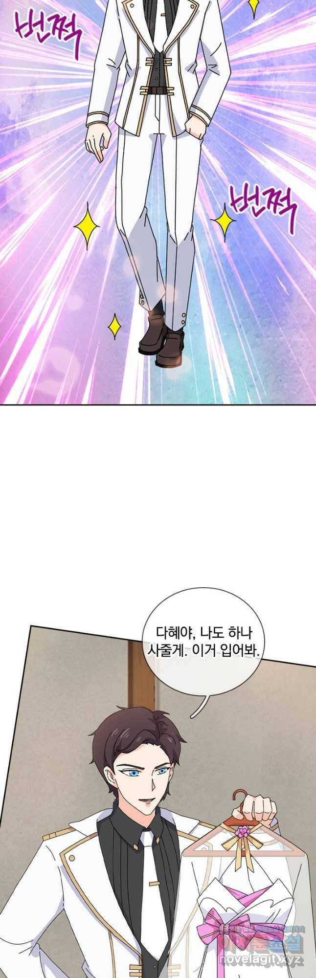 제왕의 귀환 142화 9