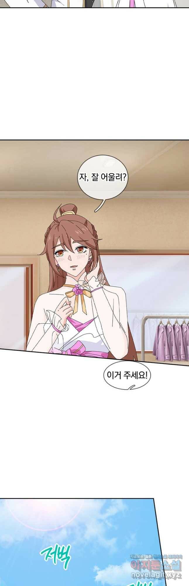 제왕의 귀환 142화 10