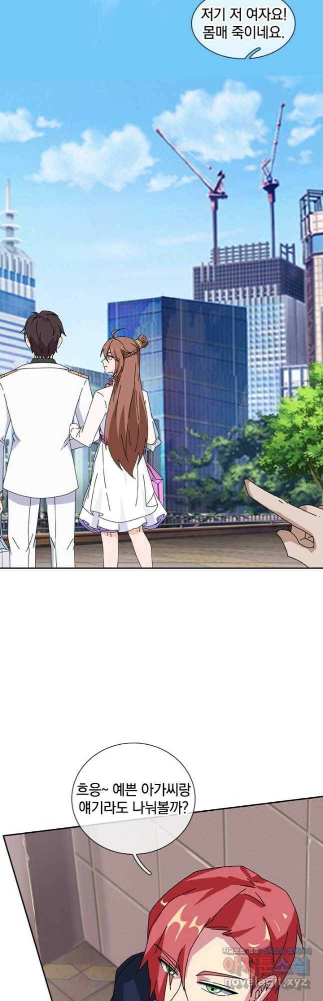 제왕의 귀환 142화 13