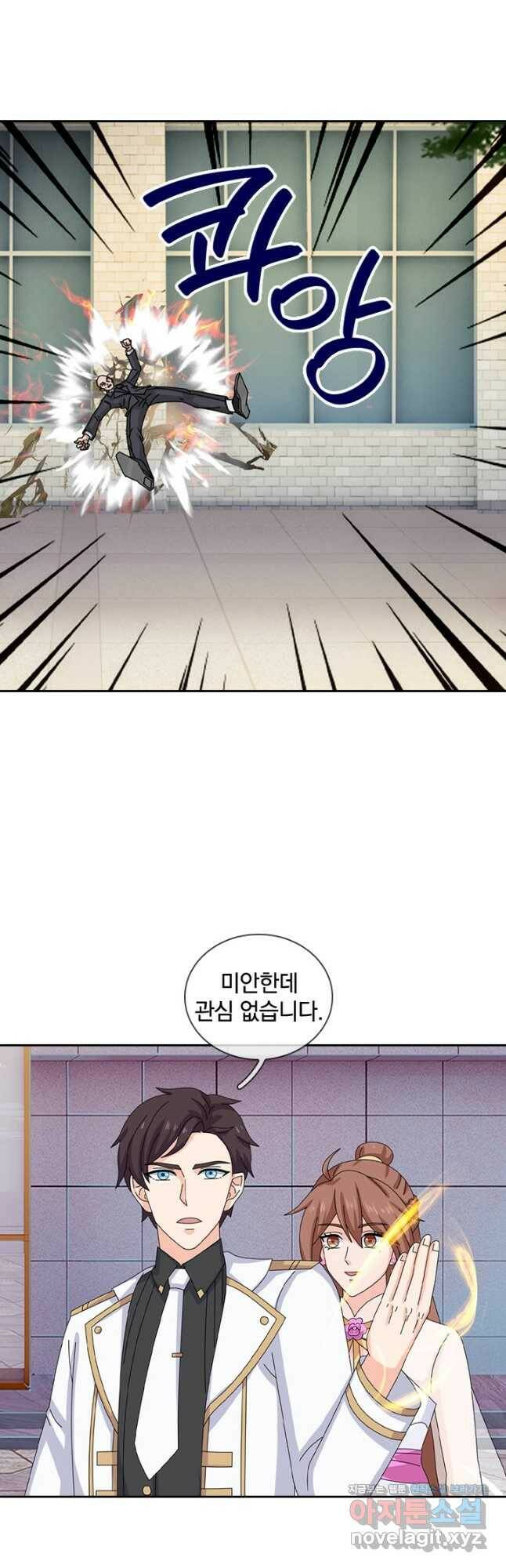 제왕의 귀환 142화 16