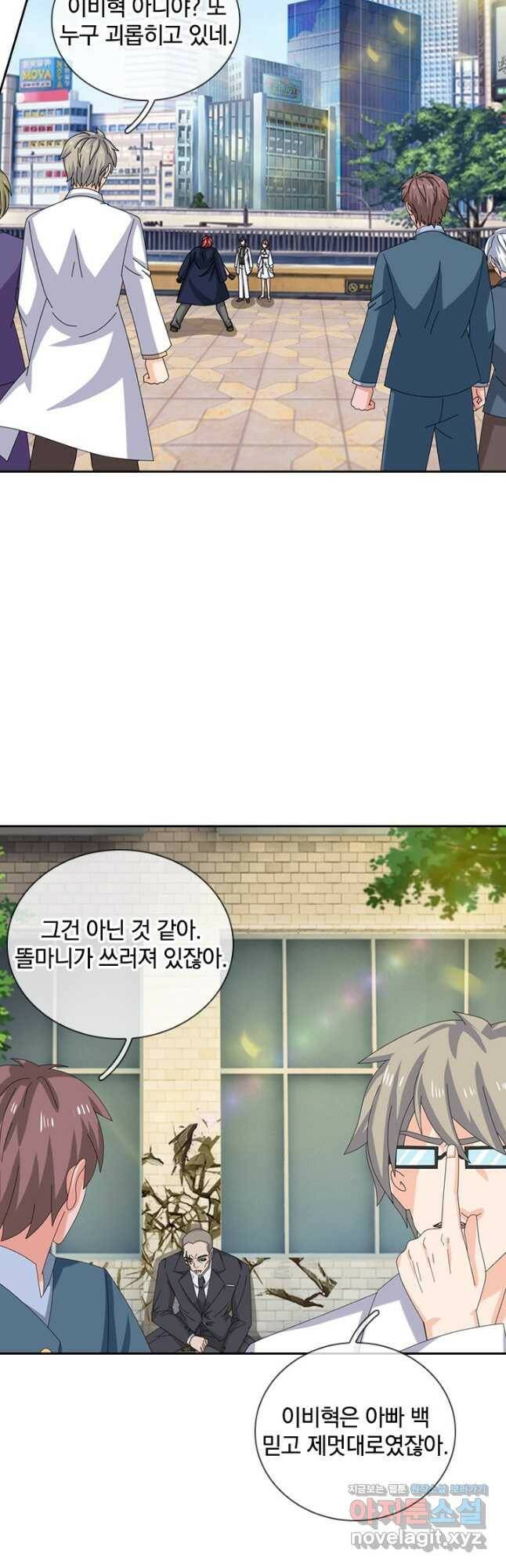 제왕의 귀환 142화 19
