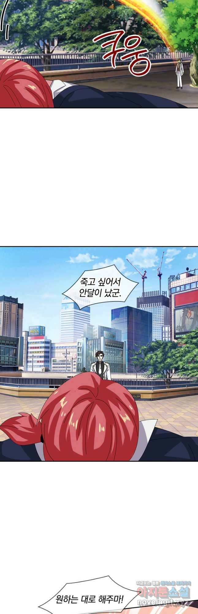 제왕의 귀환 142화 23