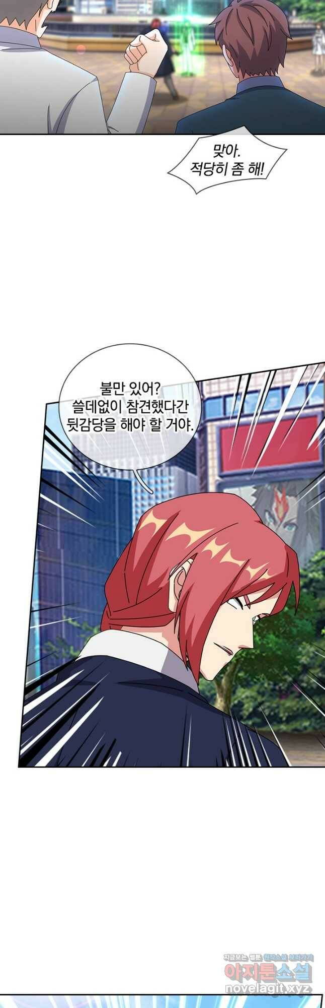 제왕의 귀환 142화 29