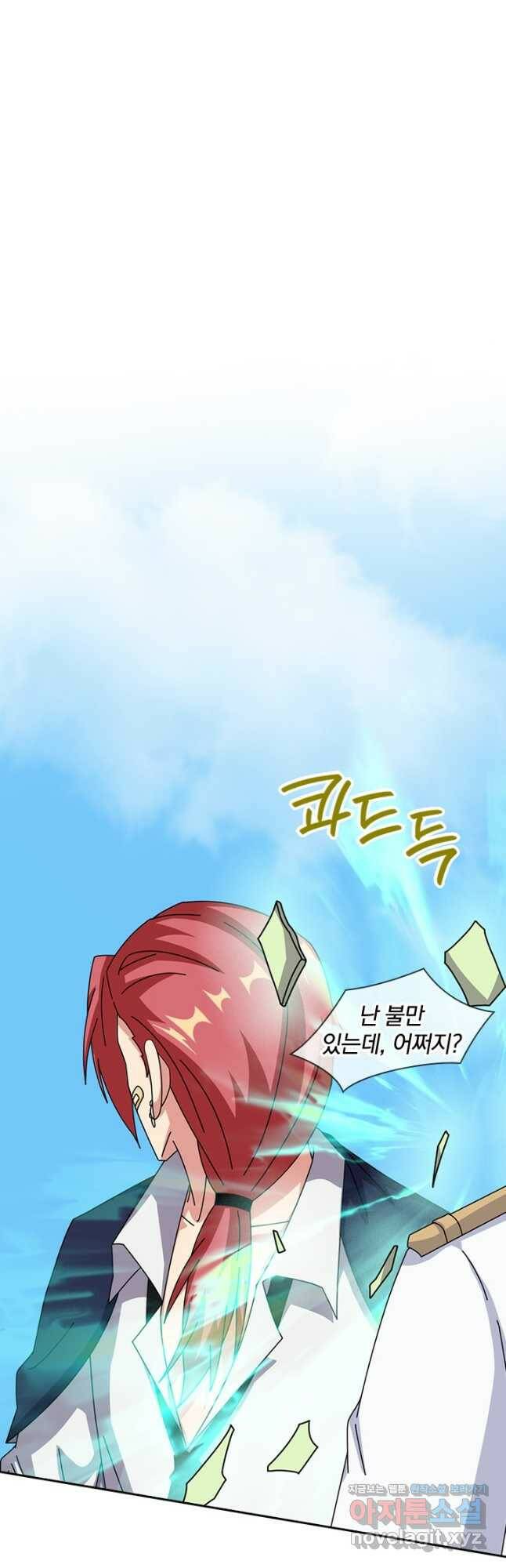 제왕의 귀환 142화 31