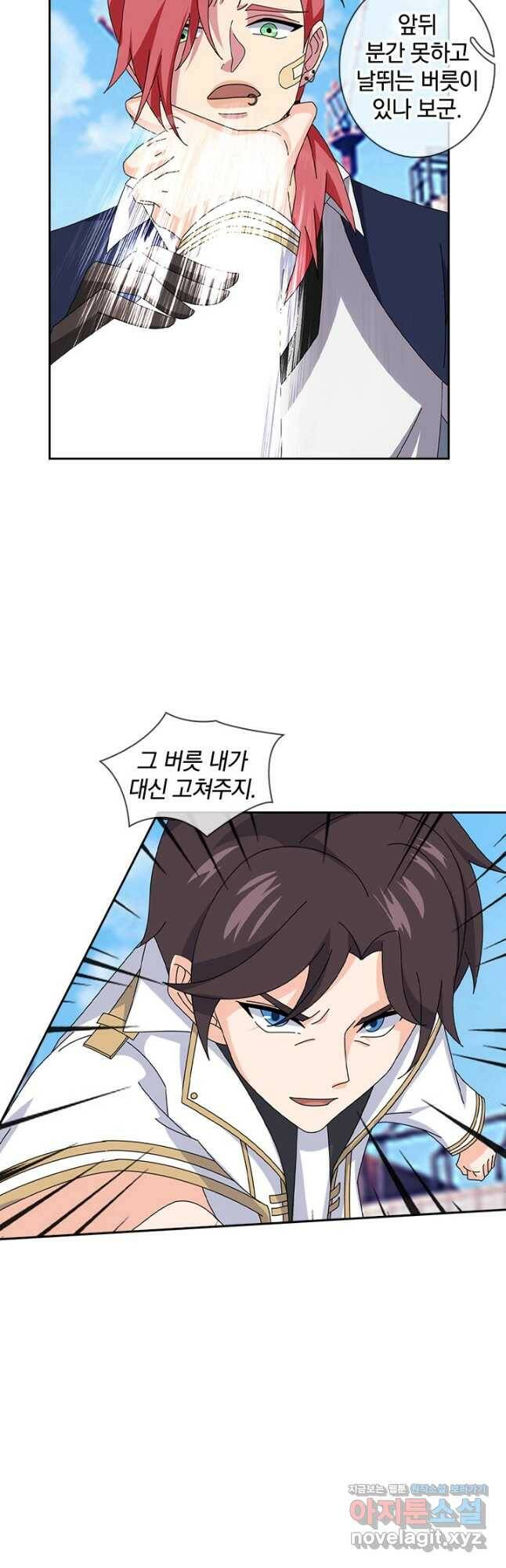 제왕의 귀환 142화 33
