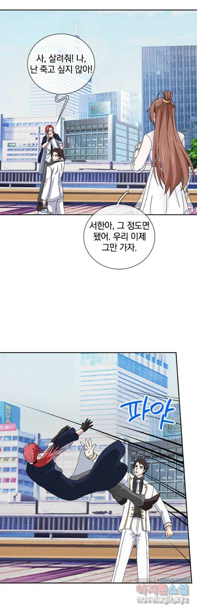 제왕의 귀환 142화 34