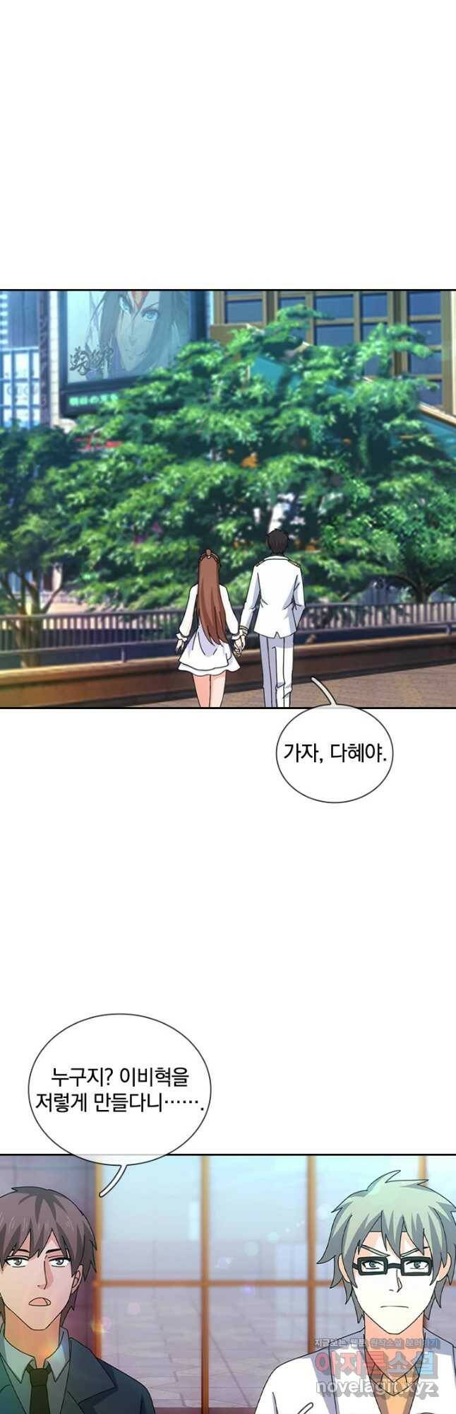 제왕의 귀환 142화 36