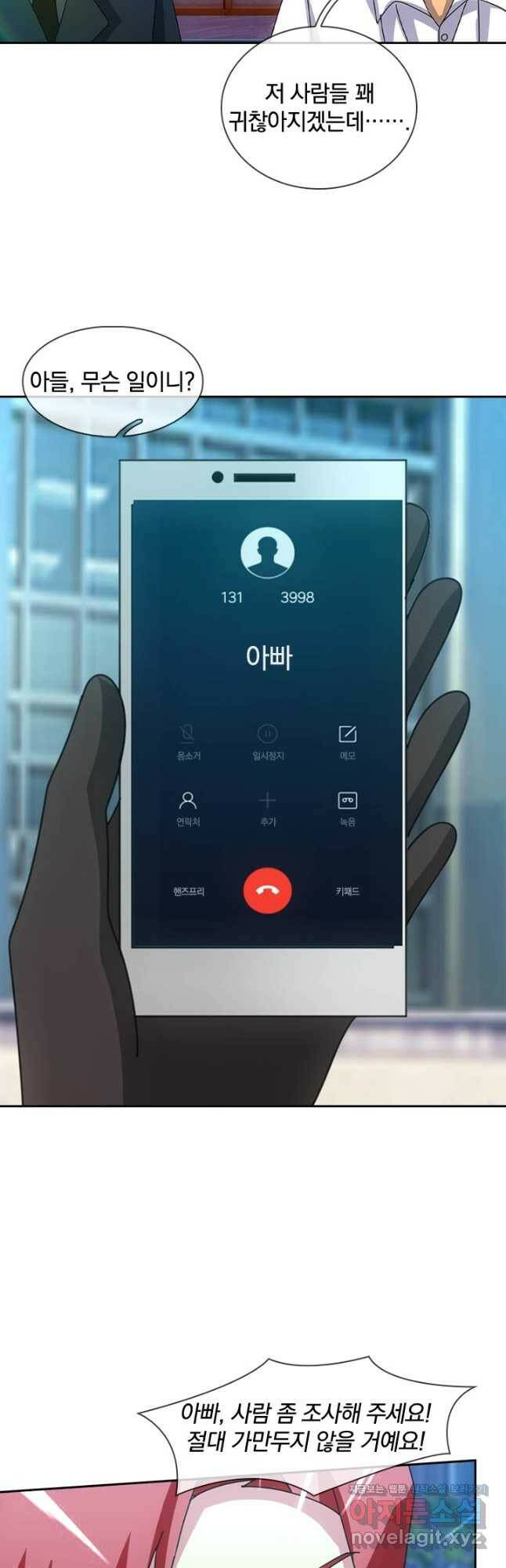 제왕의 귀환 142화 37