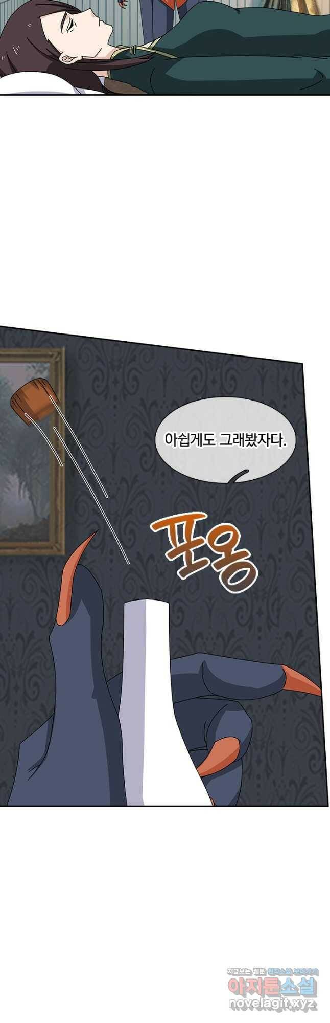제왕의 귀환 142화 40