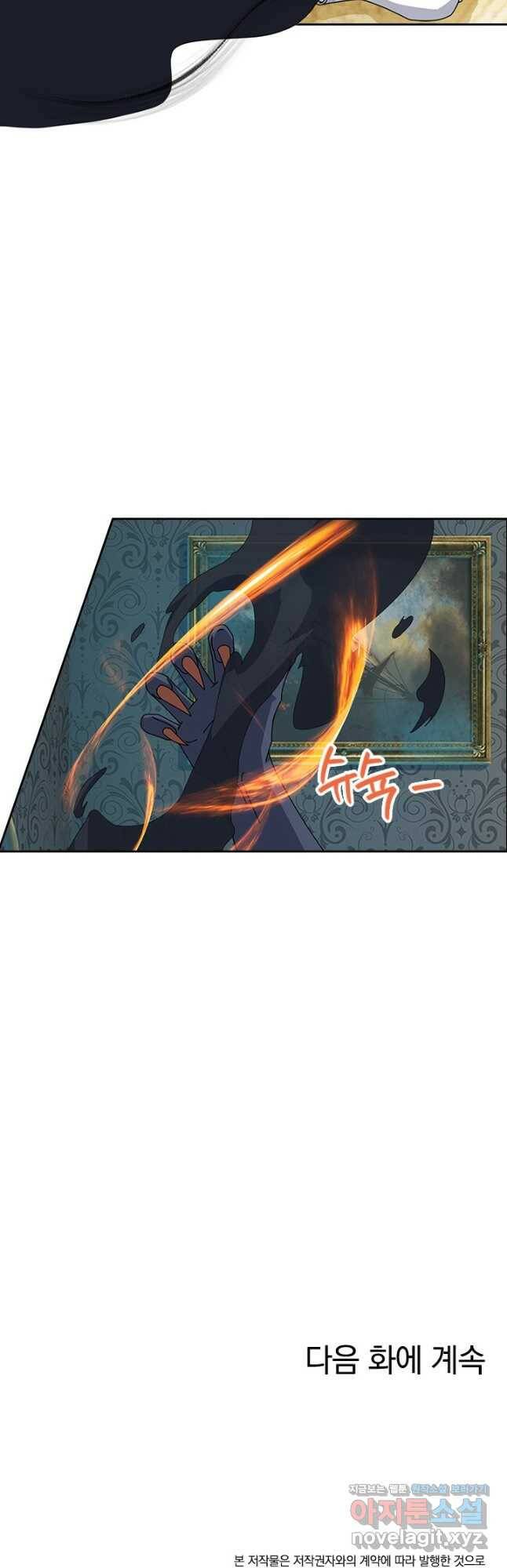 제왕의 귀환 142화 42