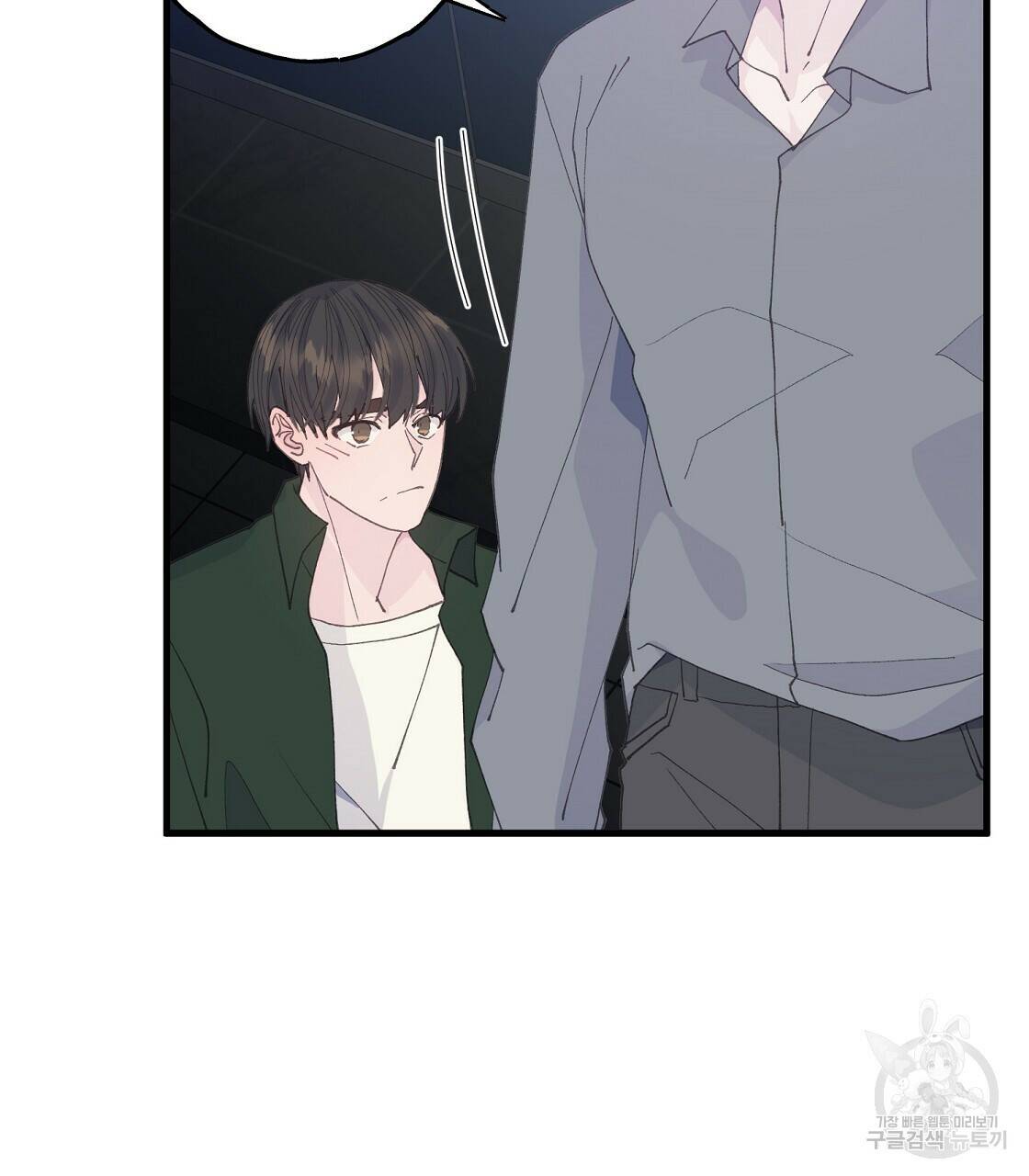미연시 게임의 엔딩이 다가올 때 28화 17