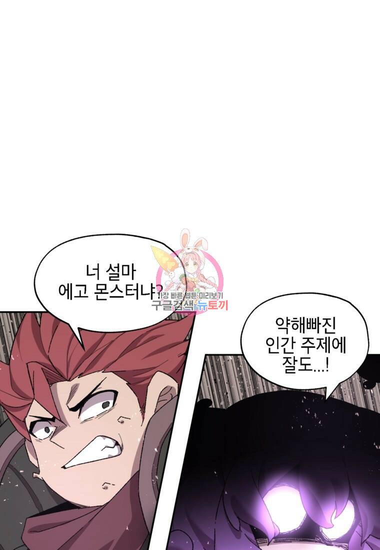 드래곤에고 시즌3 7화 1