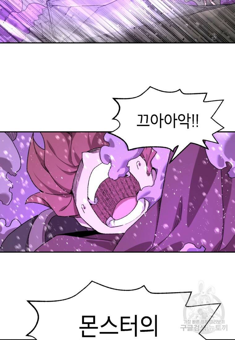 드래곤에고 시즌3 7화 3