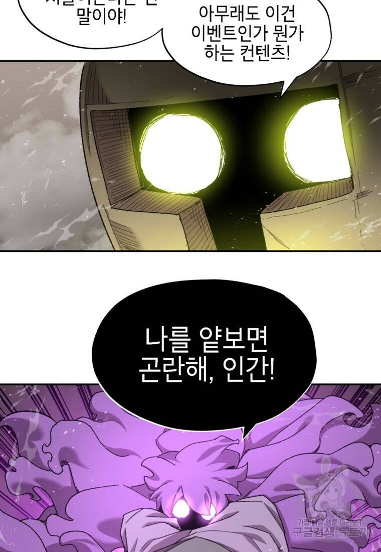 드래곤에고 시즌3 7화 5