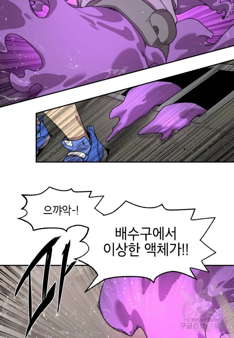 드래곤에고 시즌3 7화 6