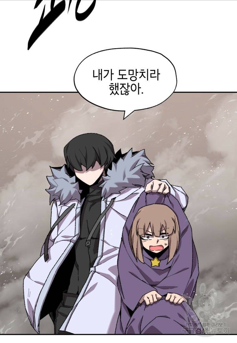드래곤에고 시즌3 7화 9