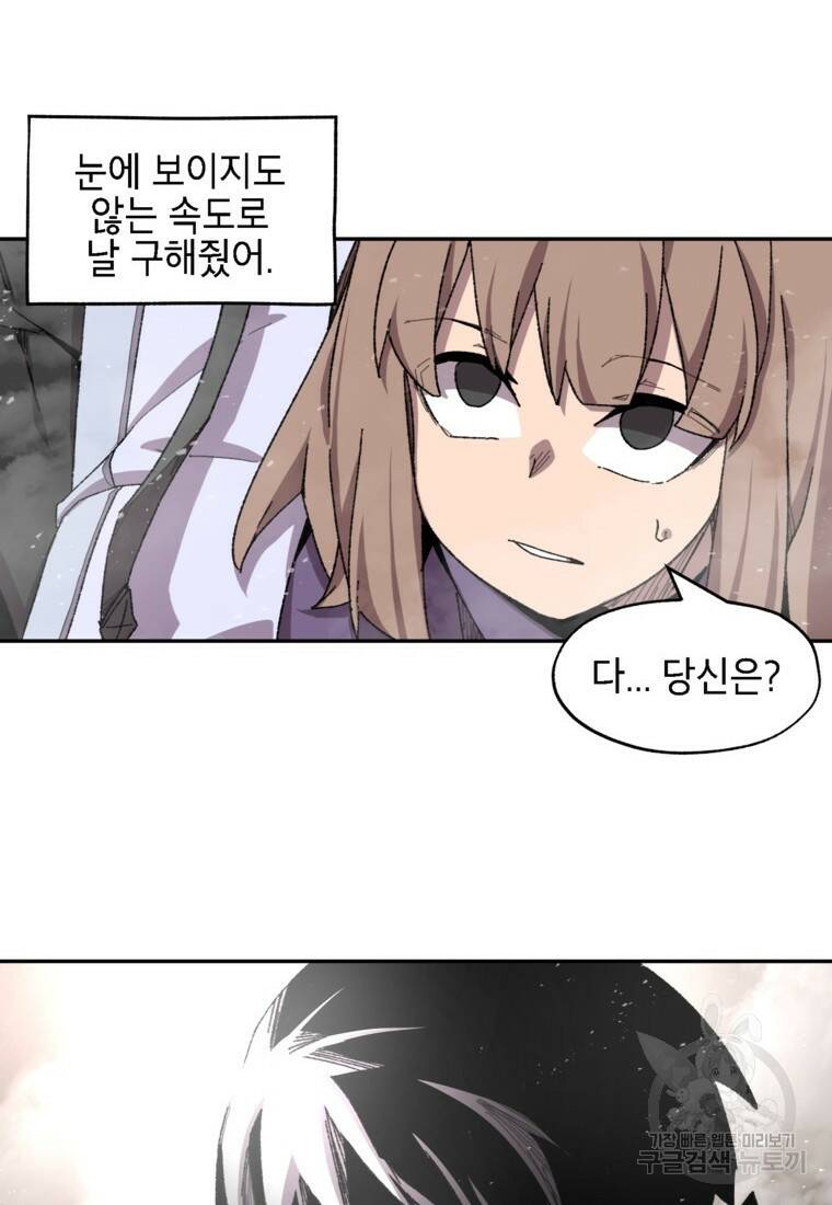 드래곤에고 시즌3 7화 10