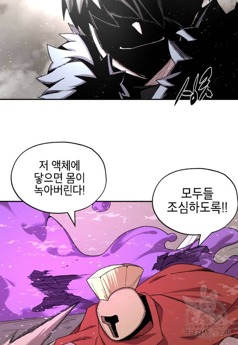 드래곤에고 시즌3 7화 11