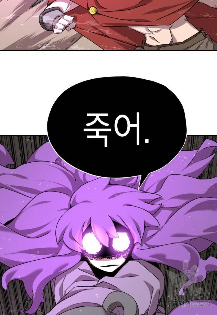 드래곤에고 시즌3 7화 12