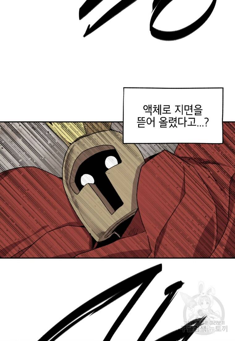 드래곤에고 시즌3 7화 15