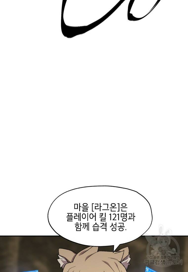 드래곤에고 시즌3 7화 18