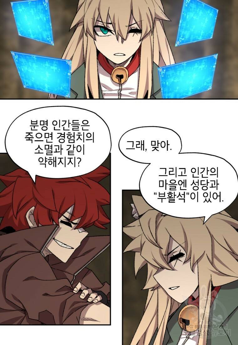 드래곤에고 시즌3 7화 19