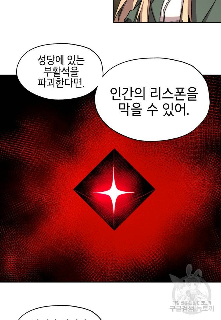 드래곤에고 시즌3 7화 20