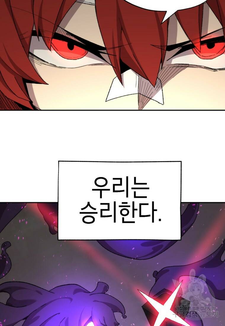드래곤에고 시즌3 7화 22