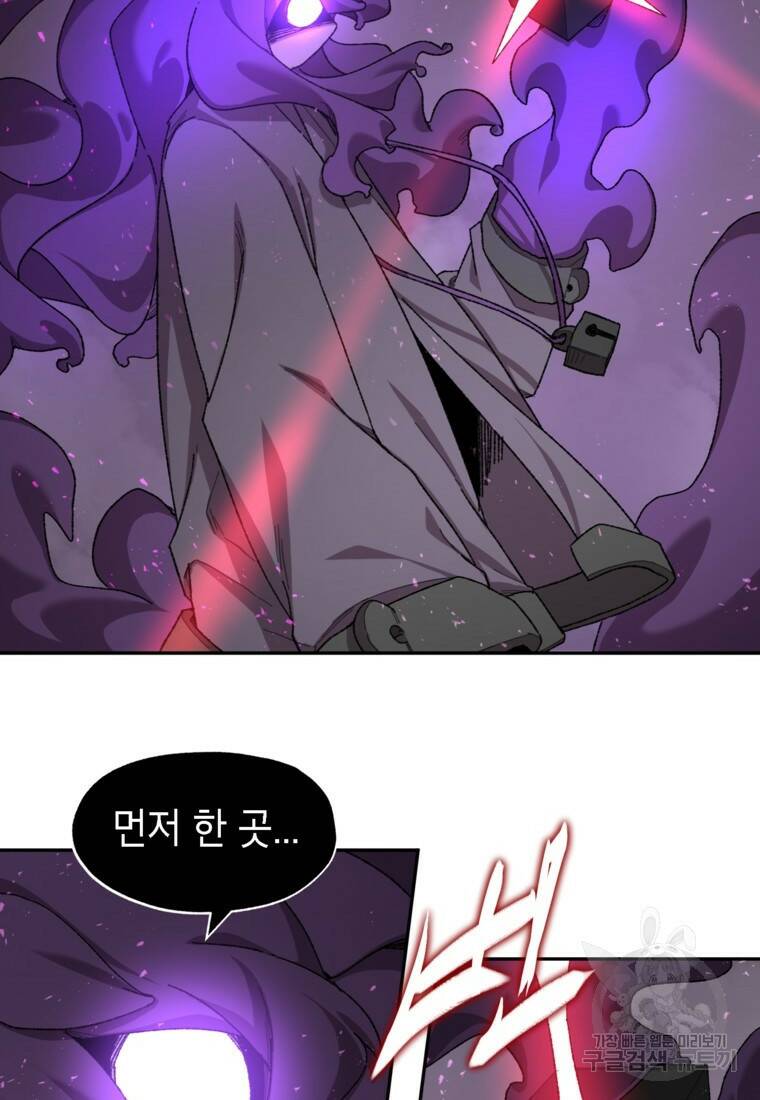 드래곤에고 시즌3 7화 23