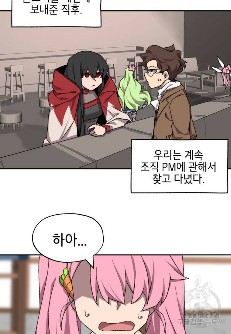 드래곤에고 시즌3 7화 28