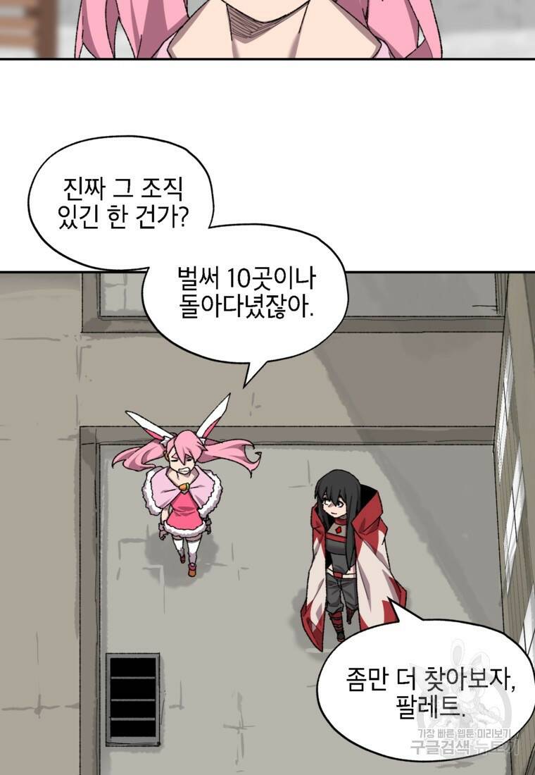 드래곤에고 시즌3 7화 29