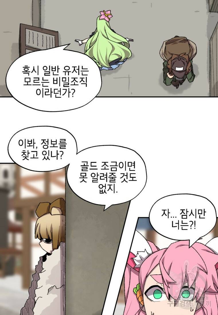 드래곤에고 시즌3 7화 30